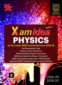 Class 12 Xamidea Physics 2013-2014